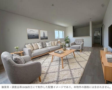 ※家具・調度品等はCG加工にて制作した配置イメージであり、本物件の価格には含まれません。