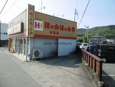 ほっかほっか亭中田店