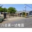 幼稚園、保育園
