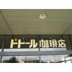 飲食店