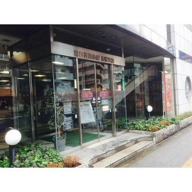 朝日信用金庫板橋支店