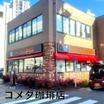 飲食店
