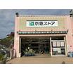 ショッピング施設