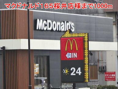 マクドナルド１６５桜井店様
