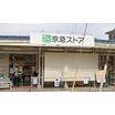 販売店