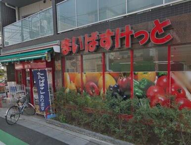 まいばすけっと祐天寺駅西店