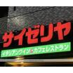 飲食店