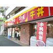 飲食店