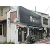 飲食店