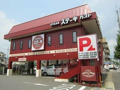 ステーキガスト京都桂店
