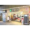 販売店