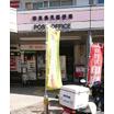 郵便局