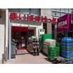 販売店