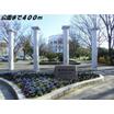 公園