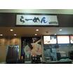 飲食店