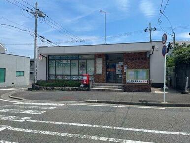 大津向陽郵便局