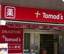 トモズ晴海トリトン店