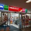 販売店