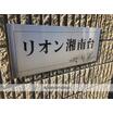 共有部分