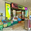 ショッピング施設