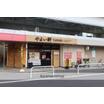 飲食店