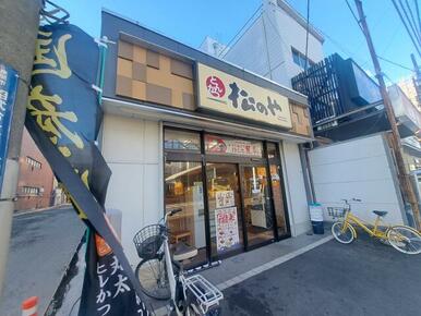 松のや相武台前店