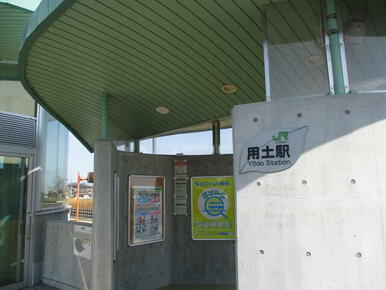 八高線「用土駅」