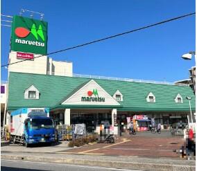 マルエツ蘇我南町店