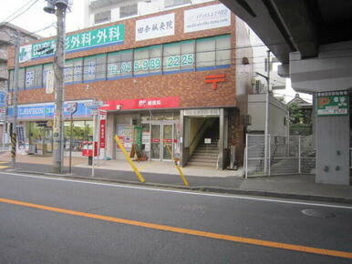 田奈駅前郵便局