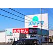 販売店