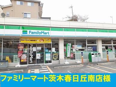 ファミリーマート様