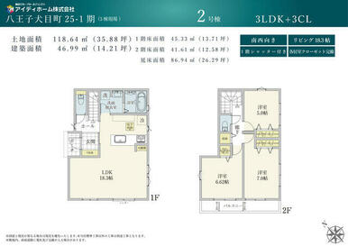 ２号棟　間取り図