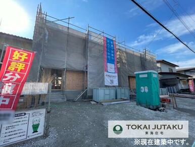 2号棟・現在建築中です！同メーカー完成物件見学できます。お気軽にお問い合わせください！