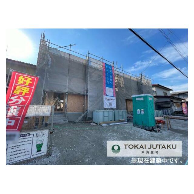 2号棟・現在建築中です！同メーカー完成物件見学できます。お気軽にお問い合わせください！