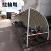 共有部分