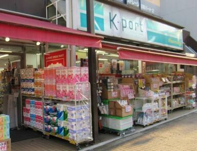 Ｋ－ＰＯＲＴ下目黒店
