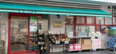 まいばすけっと下目黒２丁目店