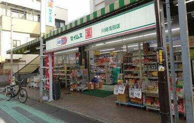 ドラッグセイムス 川崎浅田店