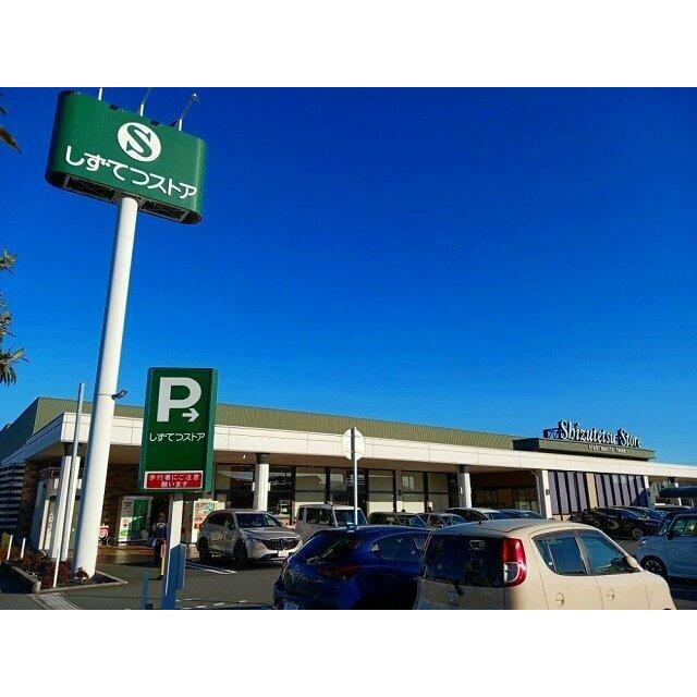 しずてつストア　富士駅南店まで1100m