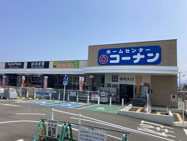 コーナン西条店