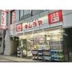 販売店