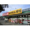 販売店