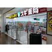 販売店