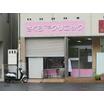 病院