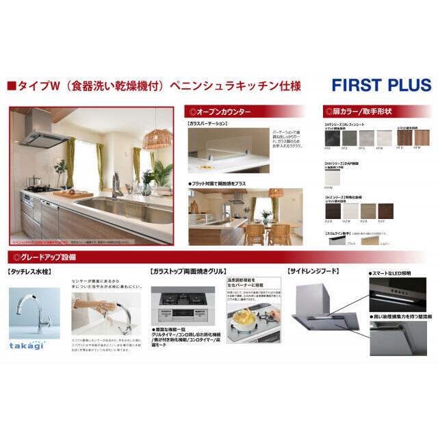 ペニンシュラキッチン