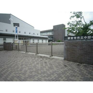 観音寺市立中部中学校