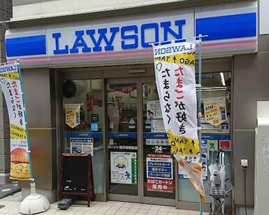 ローソン祐天寺駅前店