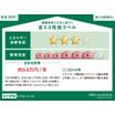 省エネ