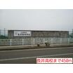 高校