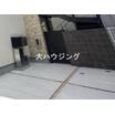 共有部分